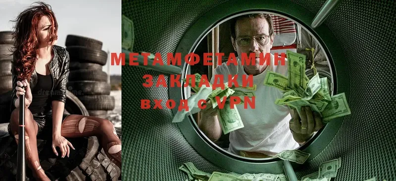 Метамфетамин кристалл Миньяр